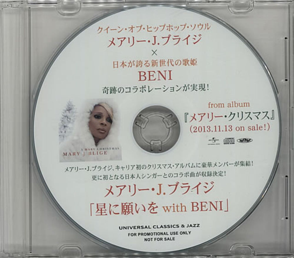 Mary J Blige When You Wish Upon A Star Japanese CD-R acetate CD-R