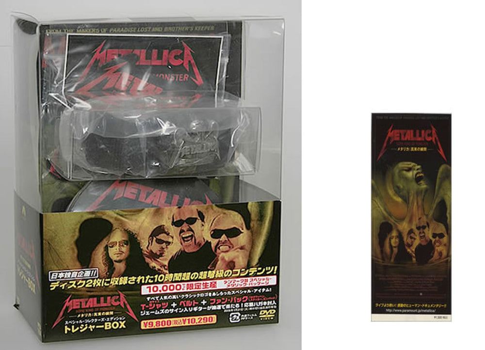 Metallica Some Kind Of Monster - Sealed box set Japanese Box set