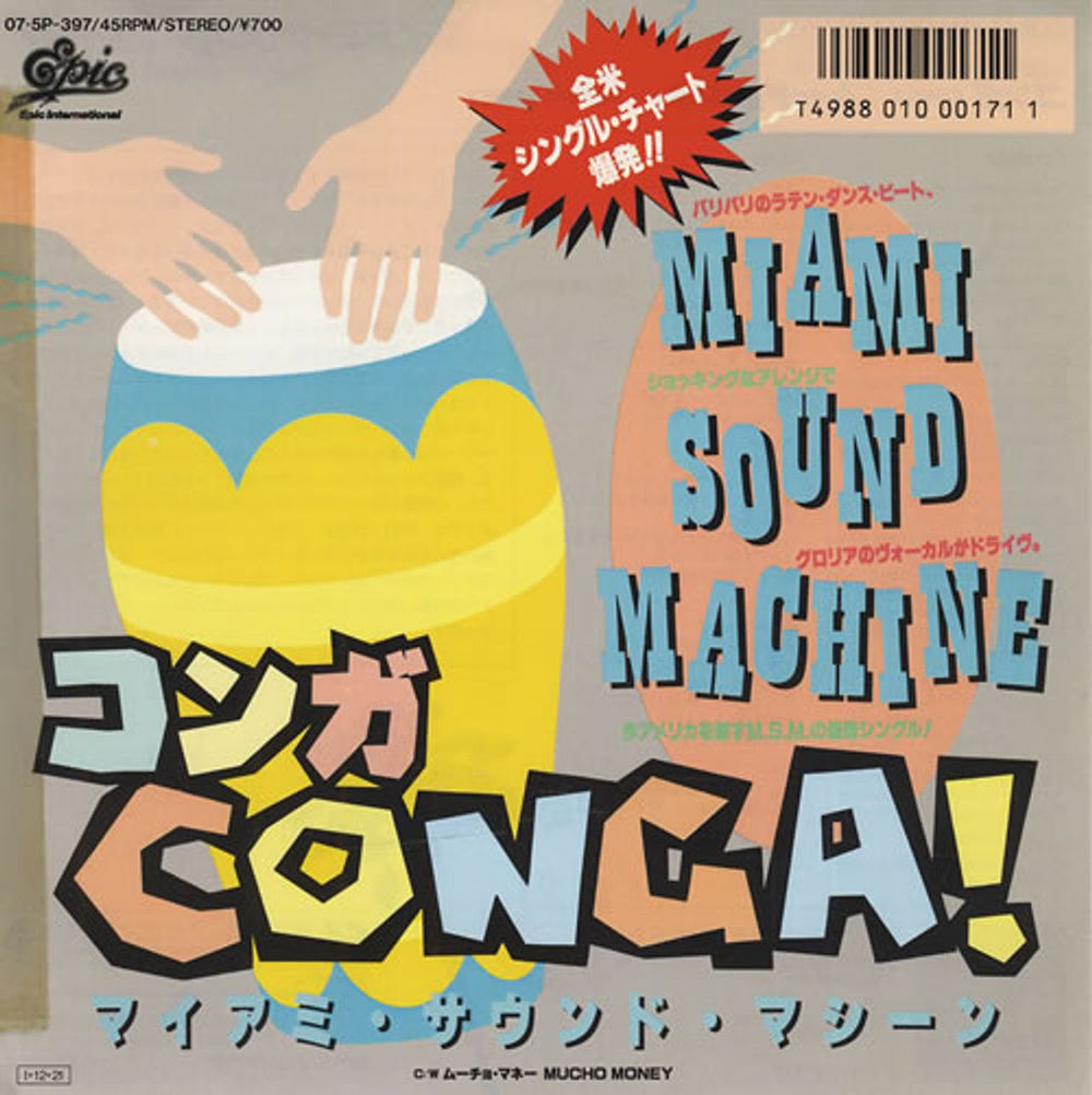 Miami Sound Machine Conga! Japanese Promo 7" vinyl single (7 inch record / 45) 07.5P-397