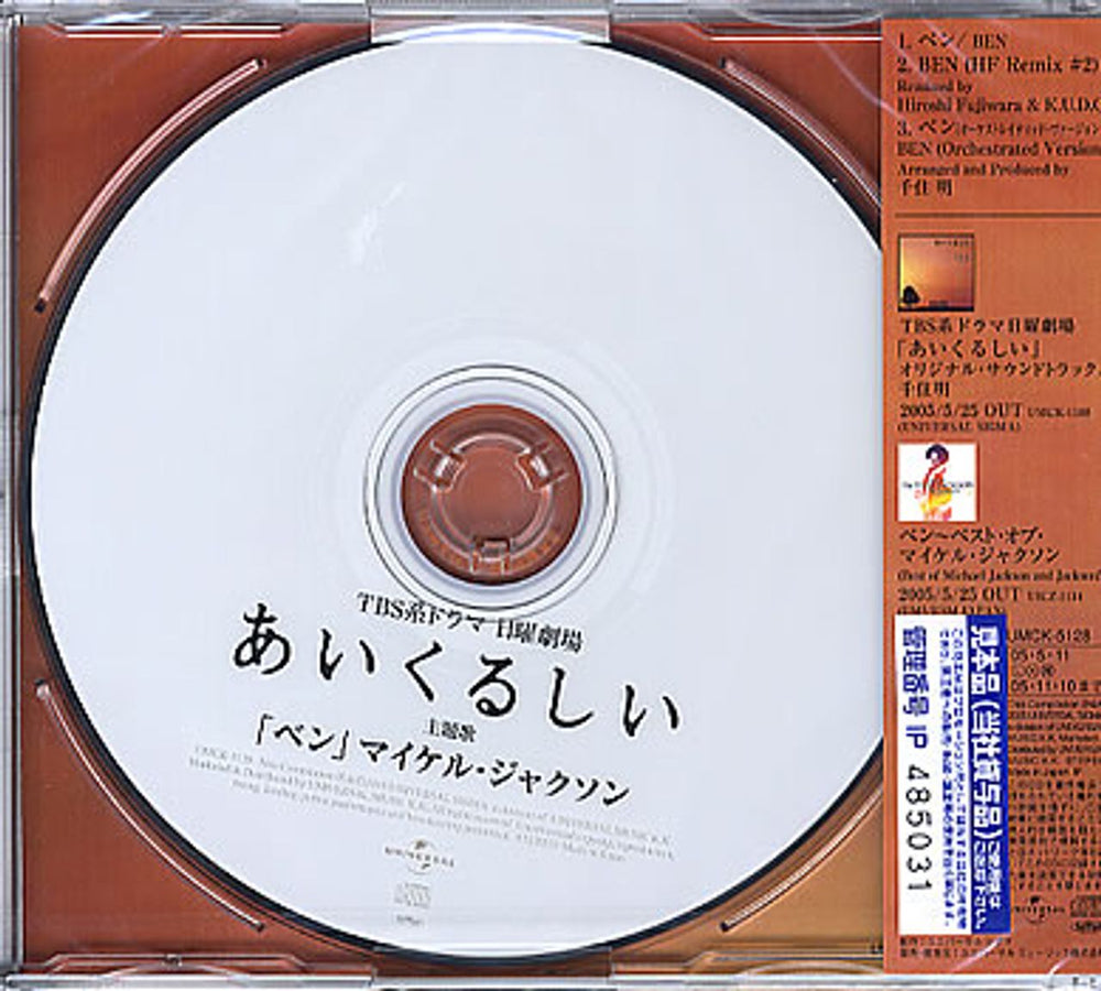 Michael Jackson Ben Japanese Promo CD single (CD5 / 5") M-JC5BE350253