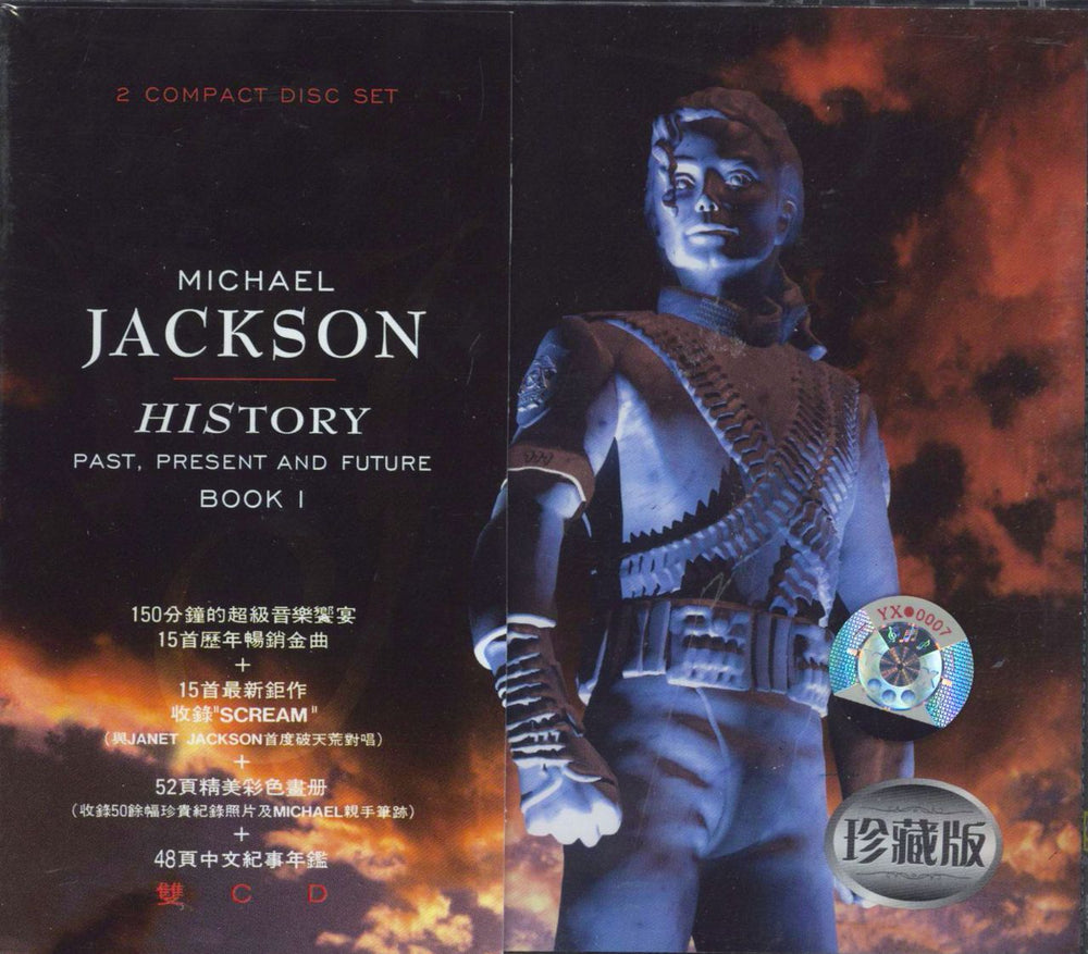 Michael Jackson HIStory Taiwanese 2 CD album set (Double CD) E2K59000