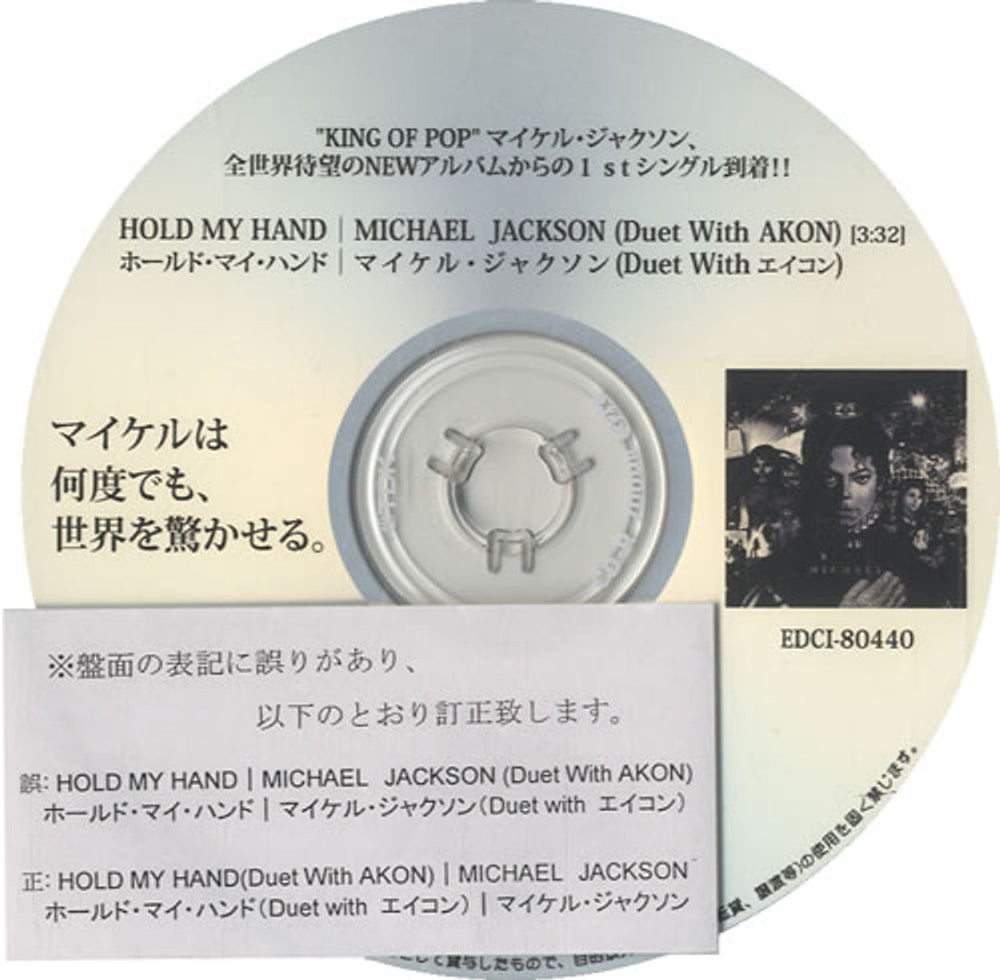 Michael Jackson Hold My Hand + PR Japanese Promo CD-R acetate CD-R acetate