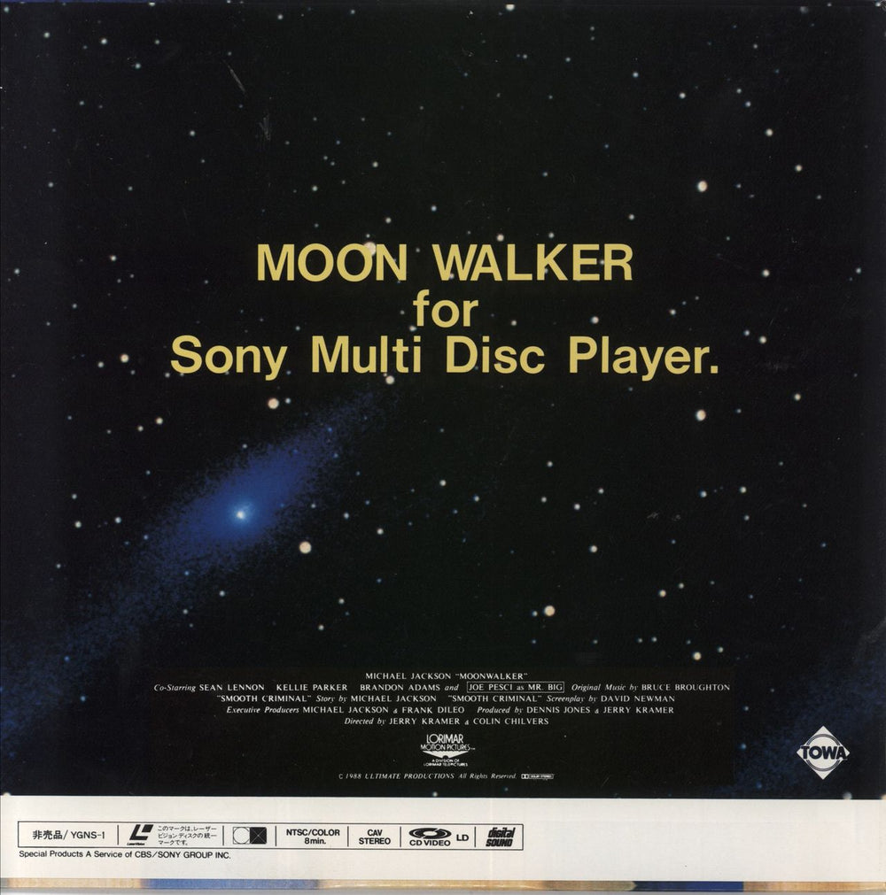 Michael Jackson Moon Walker Japanese laserdisc / lazerdisc
