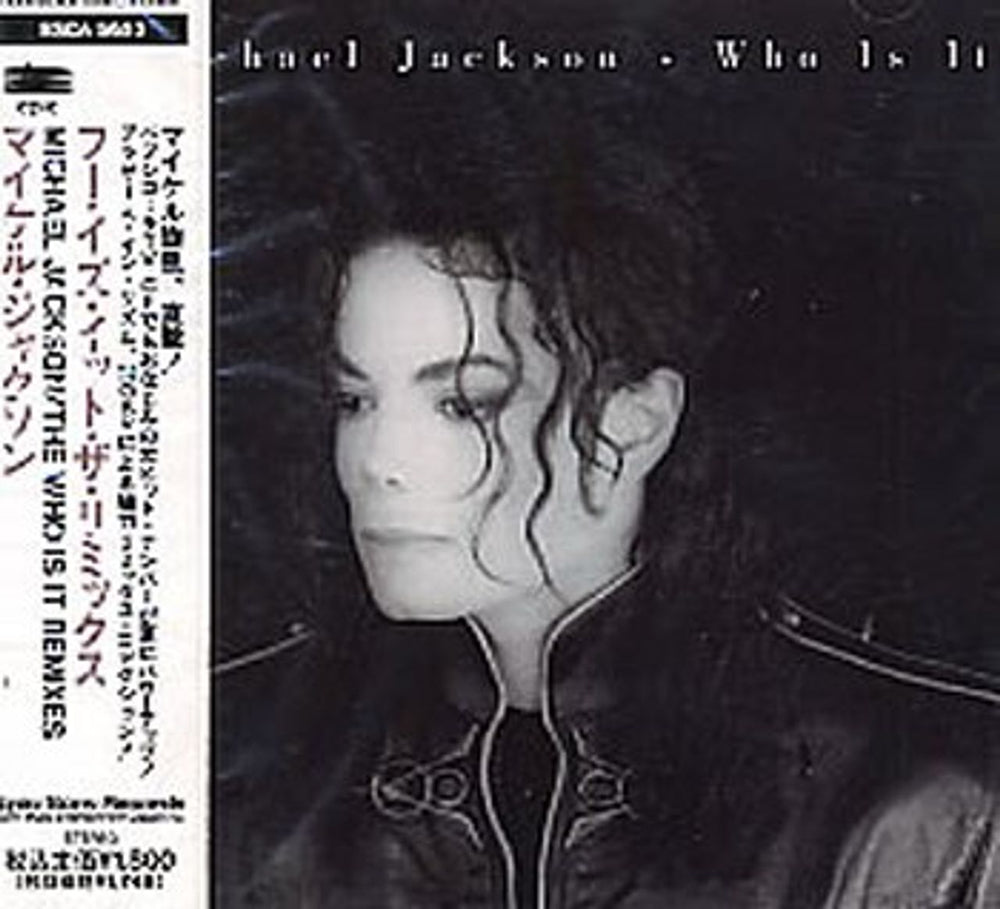 Michael Jackson Who Is It Japanese CD single (CD5 / 5") ESCA5652