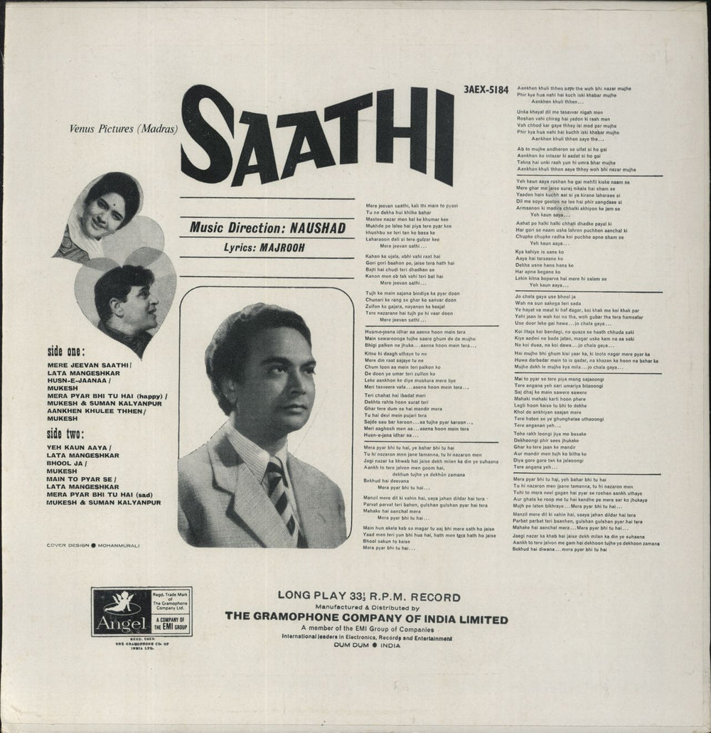 Naushad Saathi - EX Indian vinyl LP album (LP record)