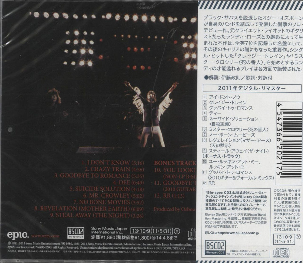 Ozzy Osbourne Blizzard Of Ozz - Blu-Spec - Sealed Japanese Blu-Spec CD 4547366202175
