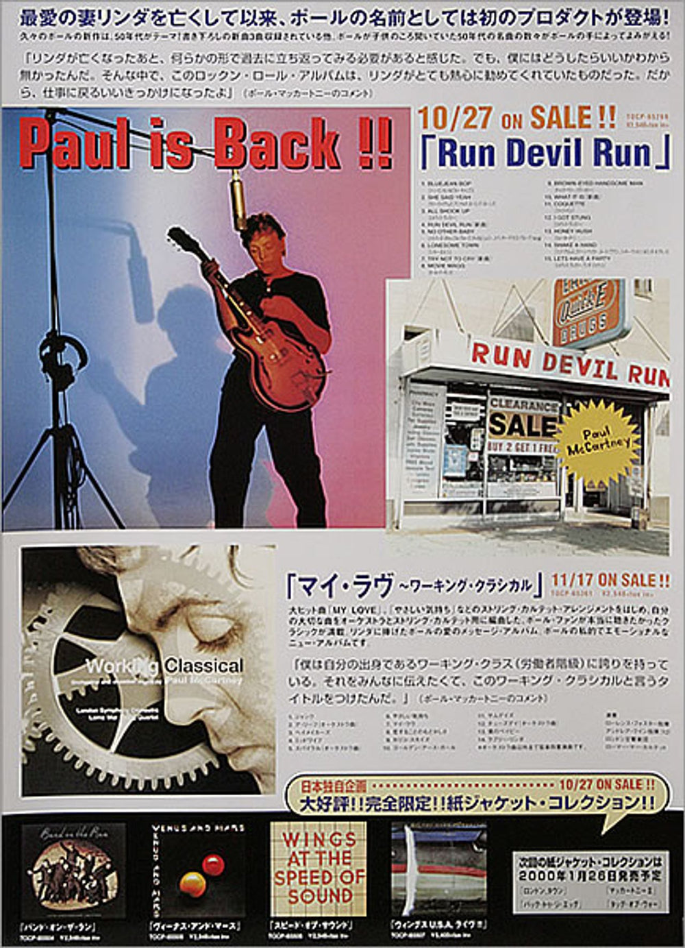 Paul McCartney and Wings Paul Is Back!! Japanese Promo poster PROMO POSTER