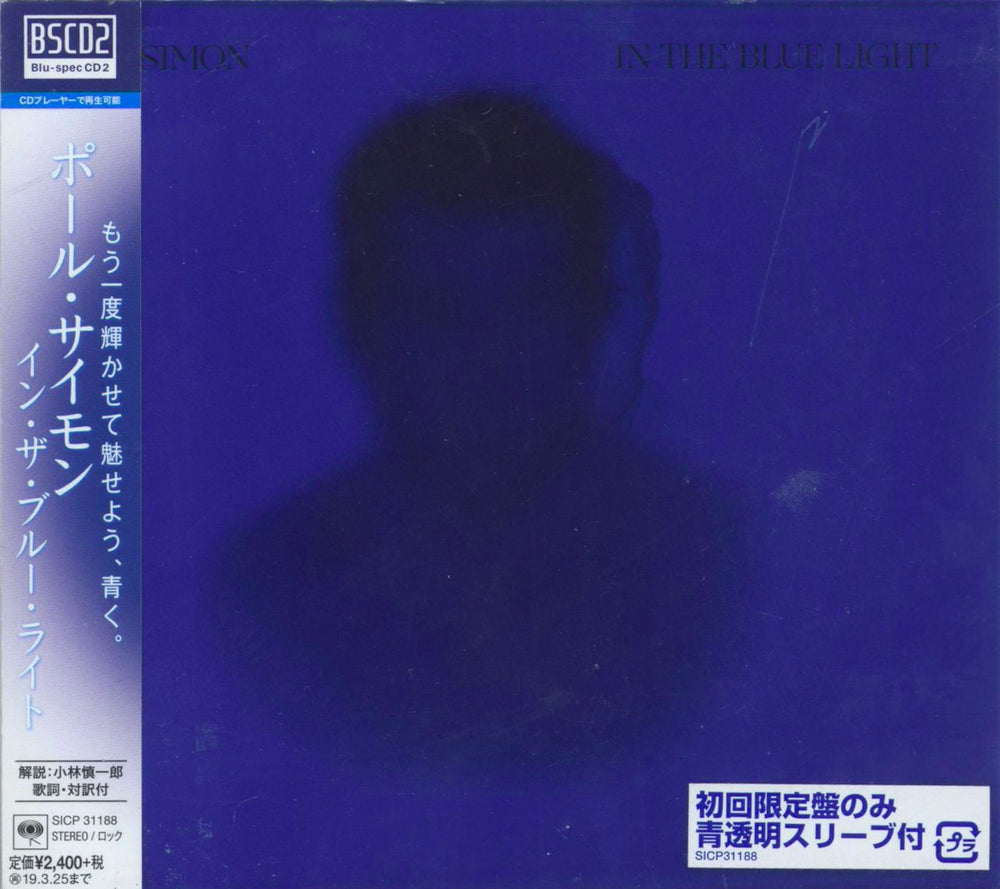 Paul Simon In The Blue Light - Blu-spec Japanese Blu-Spec CD SICP-31188