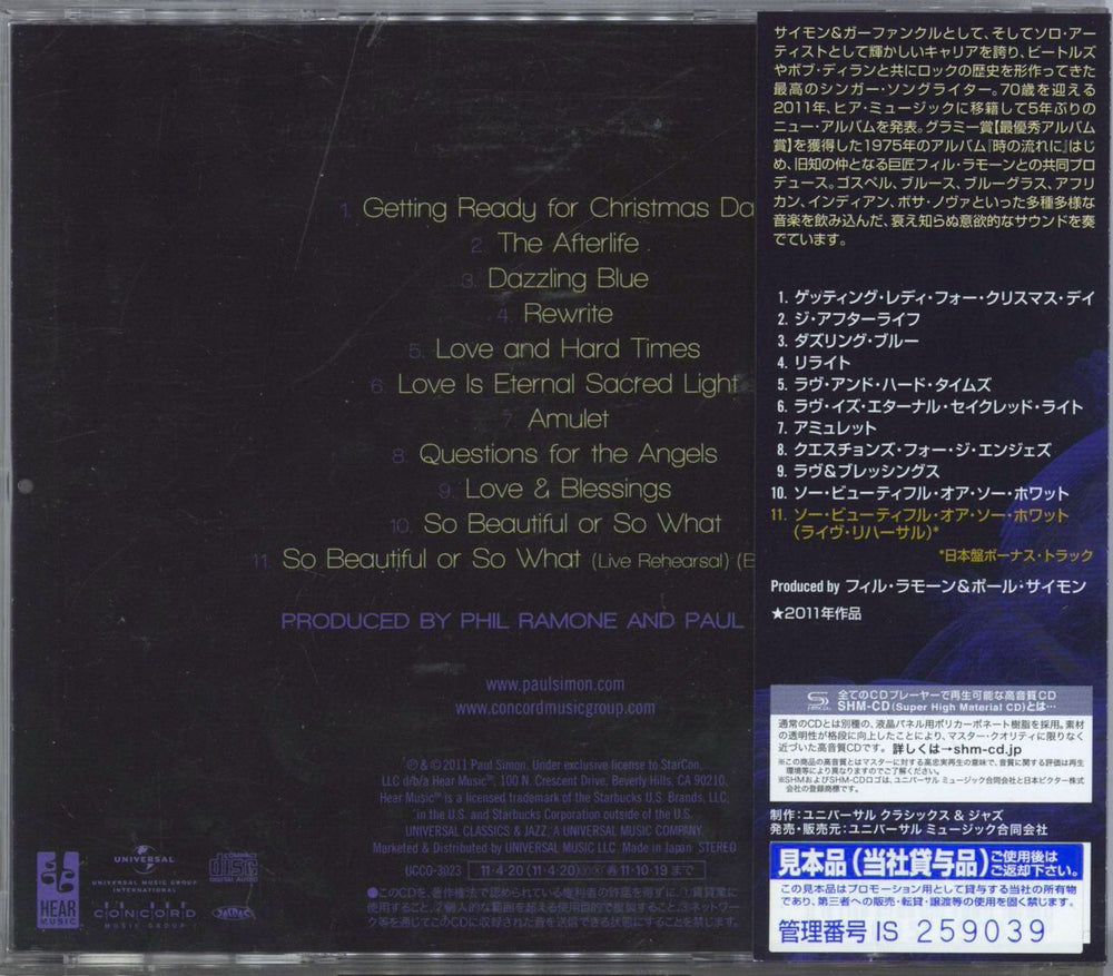 Paul Simon So Beautiful Or So What Japanese Promo SHM CD