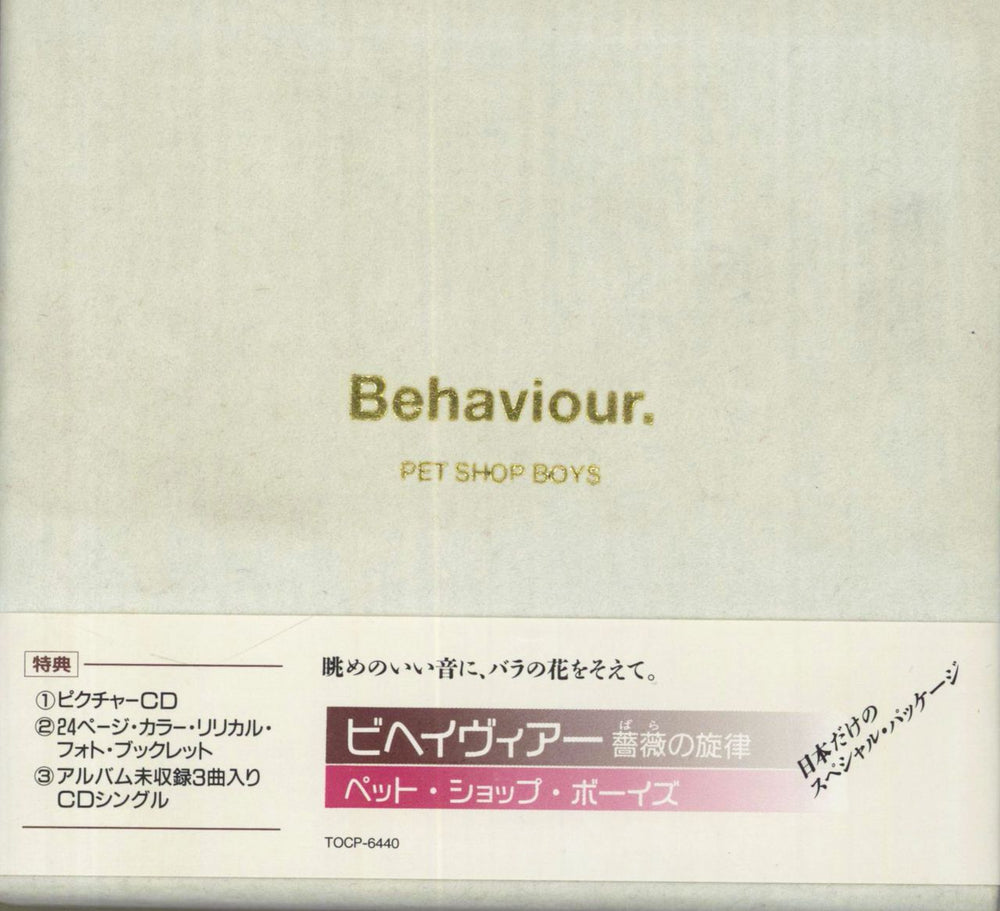 Pet Shop Boys Behaviour + 3" Bonus CD, Slipcase & Obi - EX Japanese 2 CD album set (Double CD) TOCP-6440