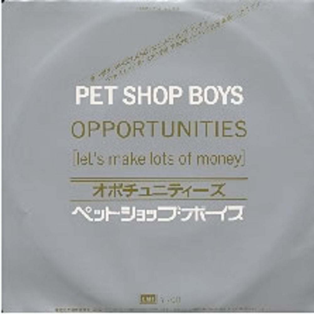 Pet Shop Boys Opportunities Japanese 7" vinyl single (7 inch record / 45) EMS-17641