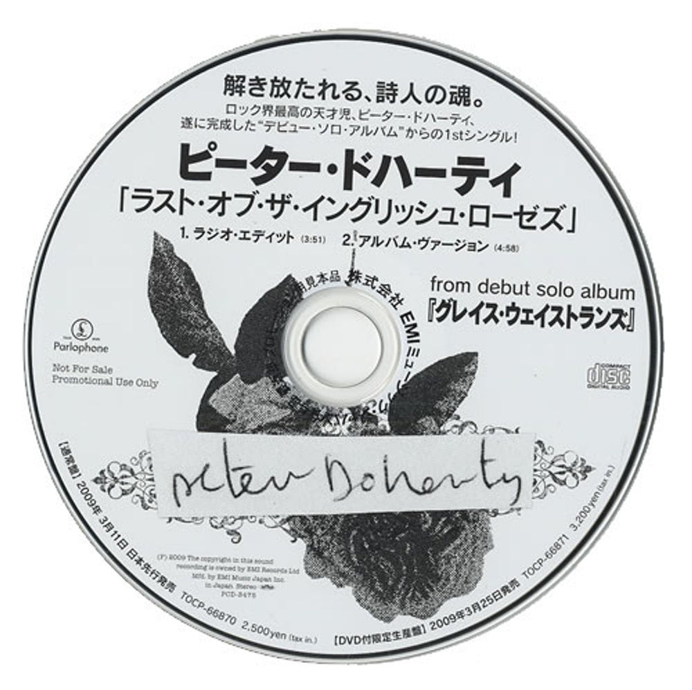 Pete Doherty Last Of The English Roses Japanese Promo CD single (CD5 / 5") PE1C5LA472088