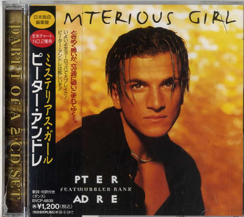 Peter Andre Mysterious Girl Japanese Promo CD single (CD5 / 5") BVCP-8839