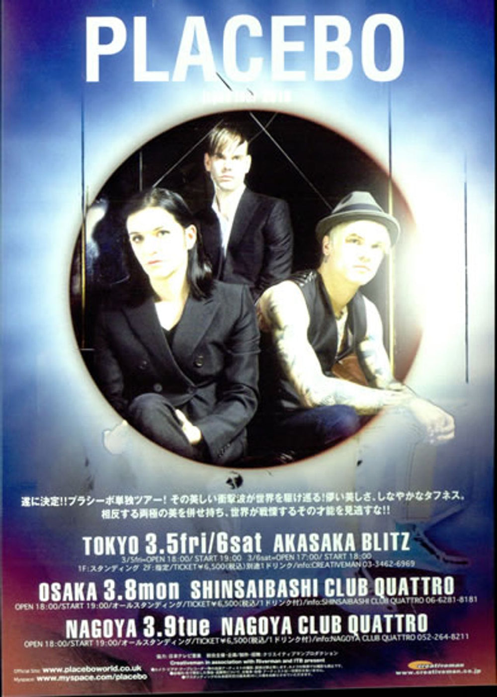 Placebo Japan Tour 2010 Japanese Promo handbill HANDBILL/FLYER