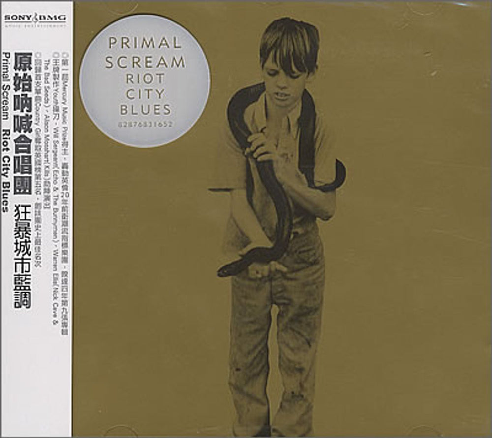 Primal Scream Riot City Blues Taiwanese CD album (CDLP) 82876831652