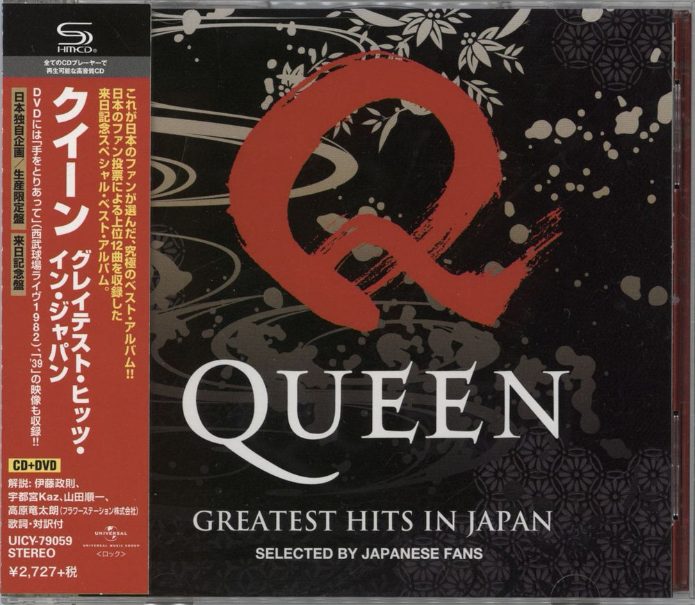 Queen Greatest Hits In Japan Japanese Promo 2-disc CD/DVD set UICY-79059