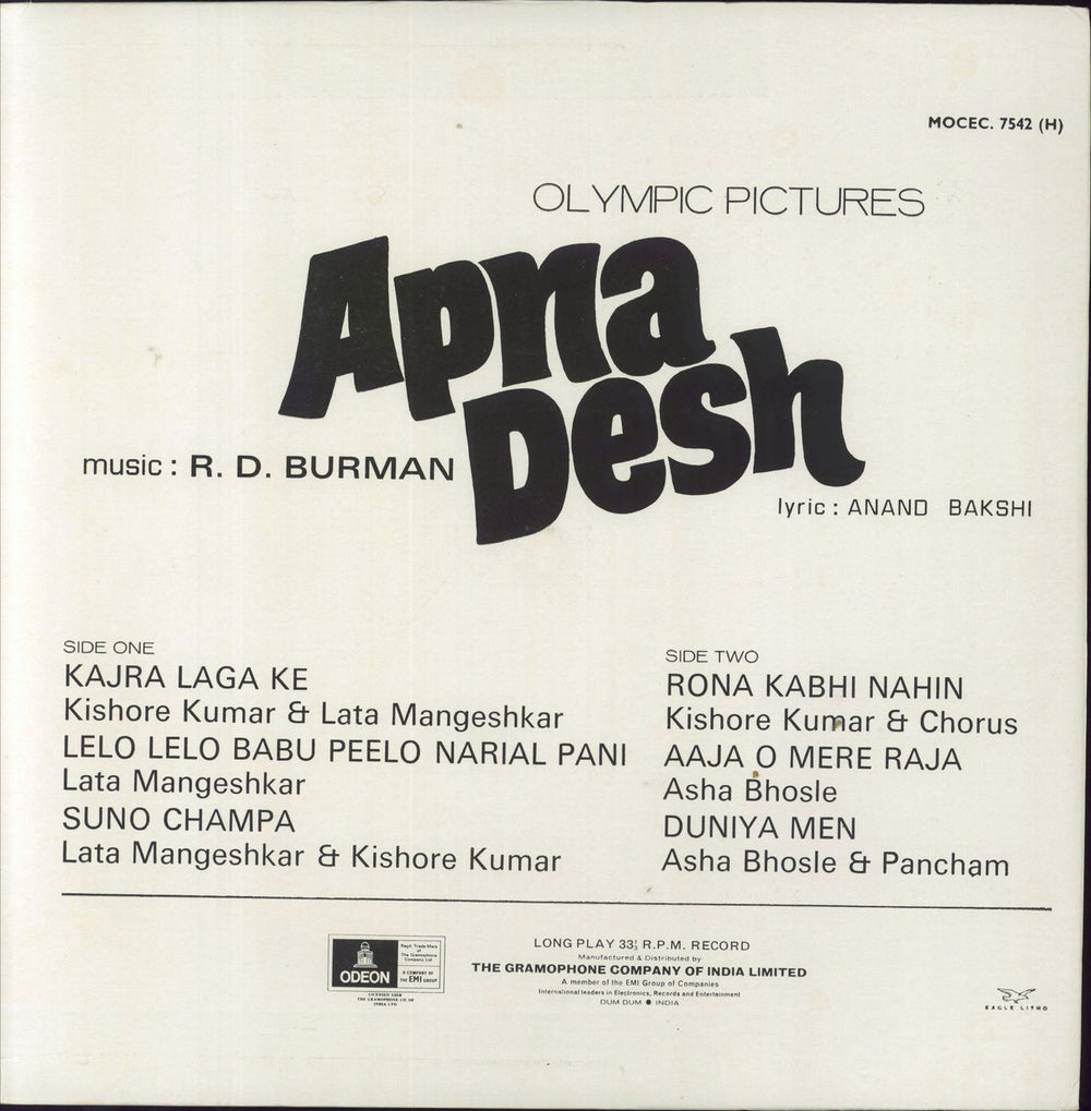 R.D. Burman Apna Desh Indian vinyl LP album (LP record)