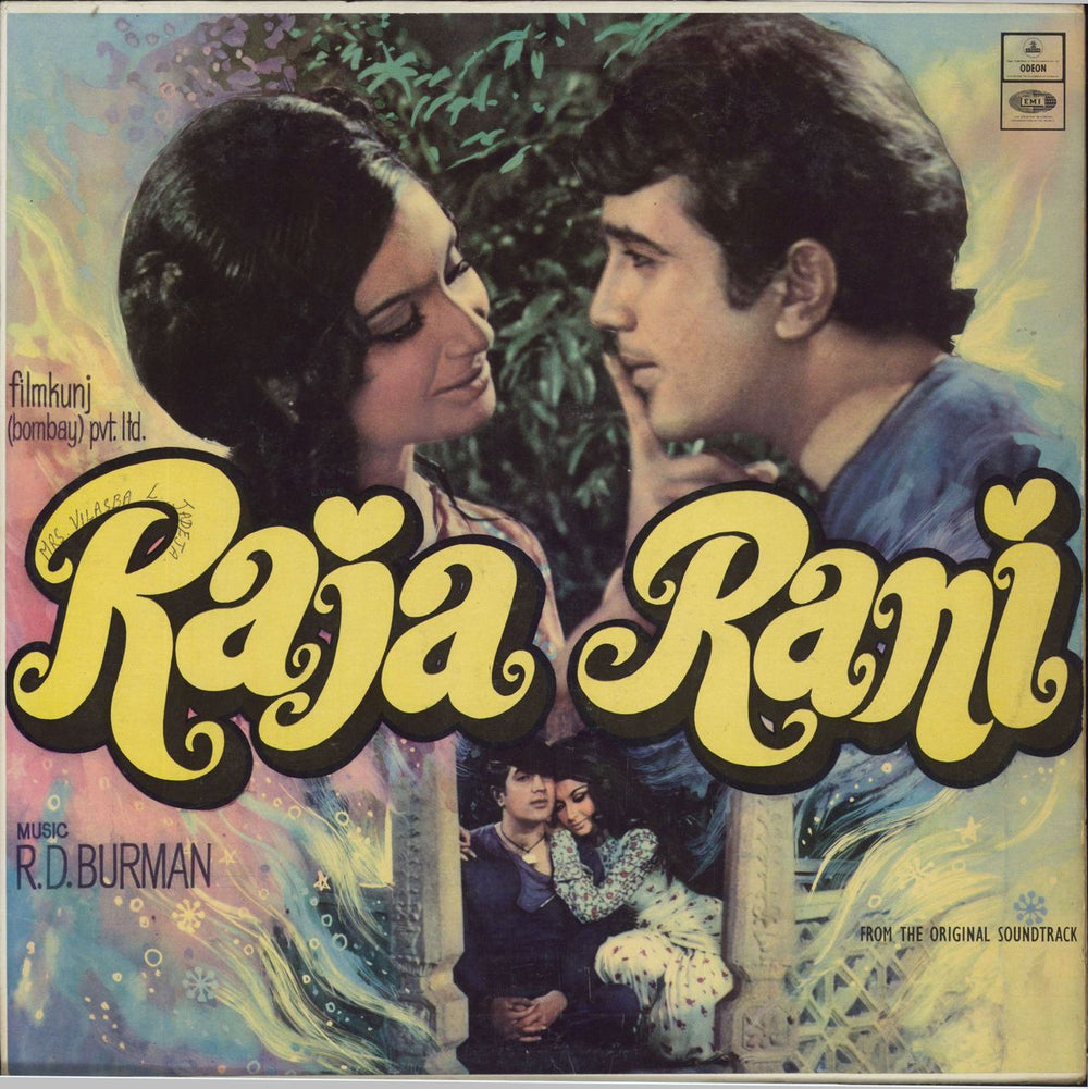 R.D. Burman Raja Rani Indian vinyl LP album (LP record) MOCE4163