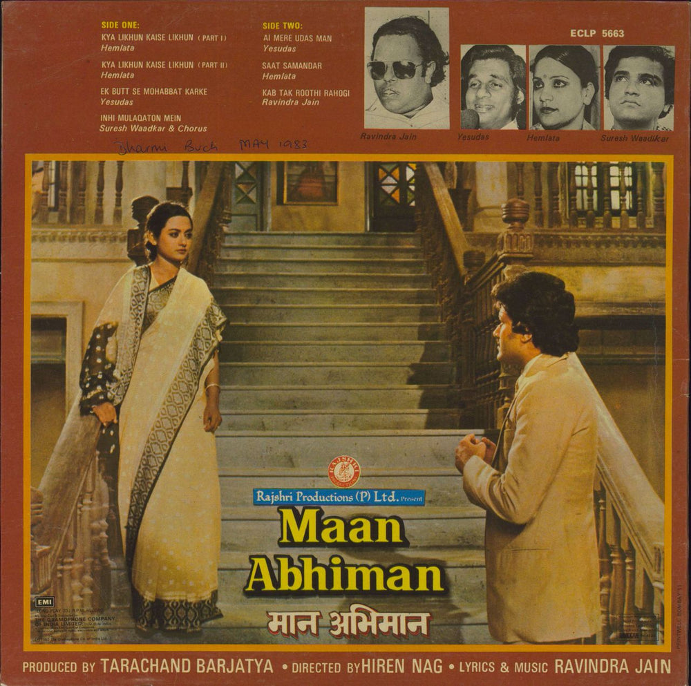 Ravindra Jain Maan Abhiman Indian vinyl LP album (LP record)