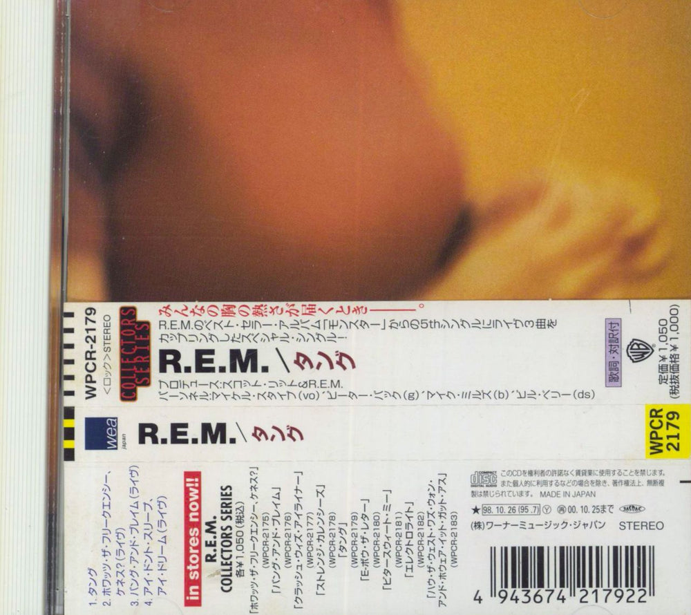 REM Tongue Japanese CD single (CD5 / 5") WPCR-2179