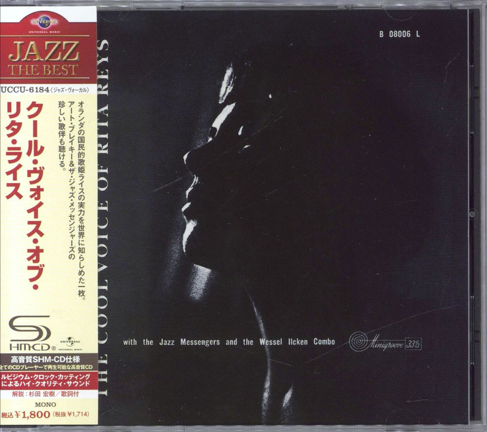 Rita Reys The Cool Voice Of Rita Reys Japanese SHM CD UCCU-6184