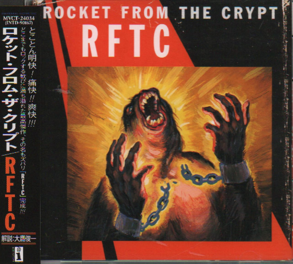 Rocket From The Crypt RFTC Japanese Promo CD album (CDLP) MVCT-24034