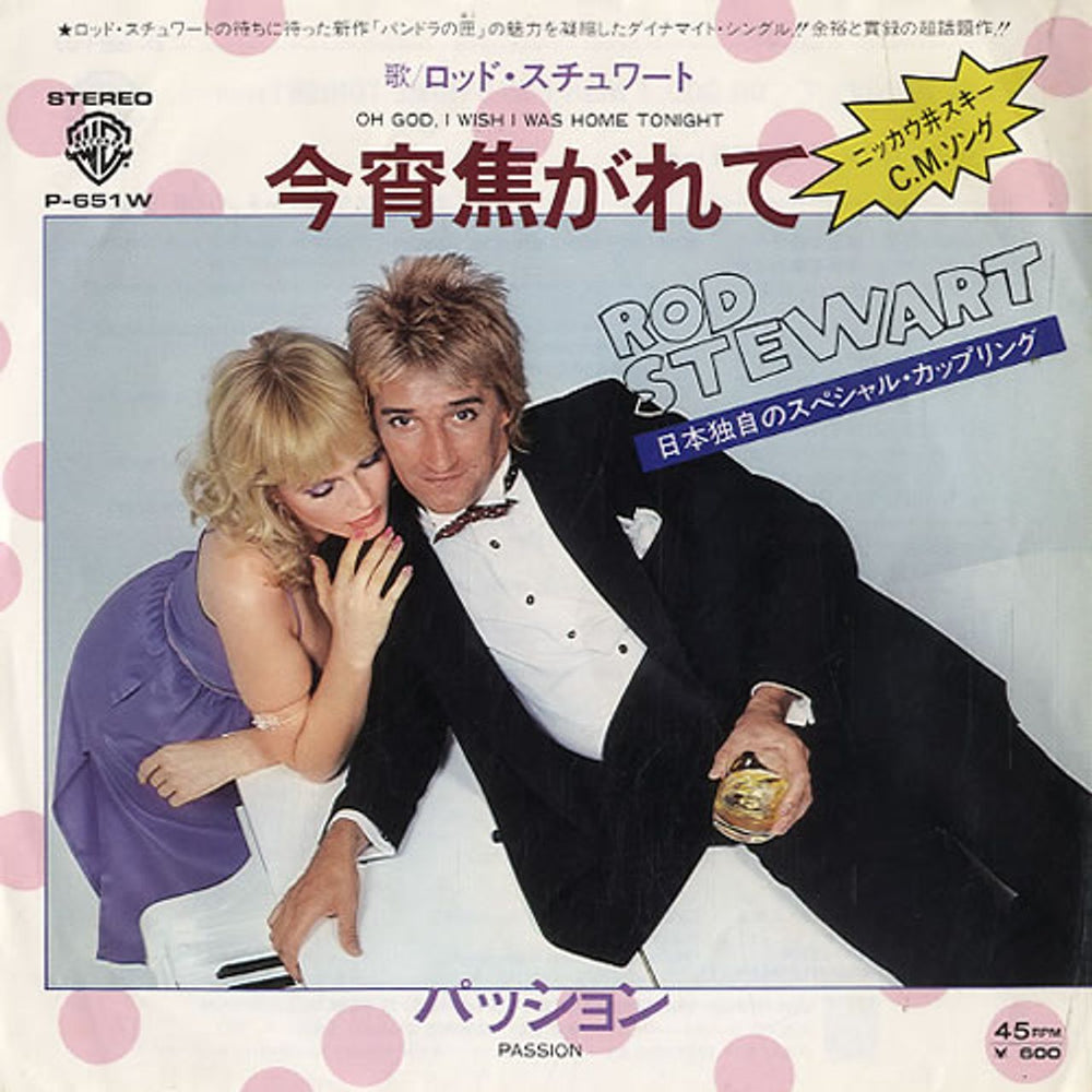 Rod Stewart Oh God, I Wish I Was Home Tonight Japanese 7" vinyl single (7 inch record / 45) P-651W