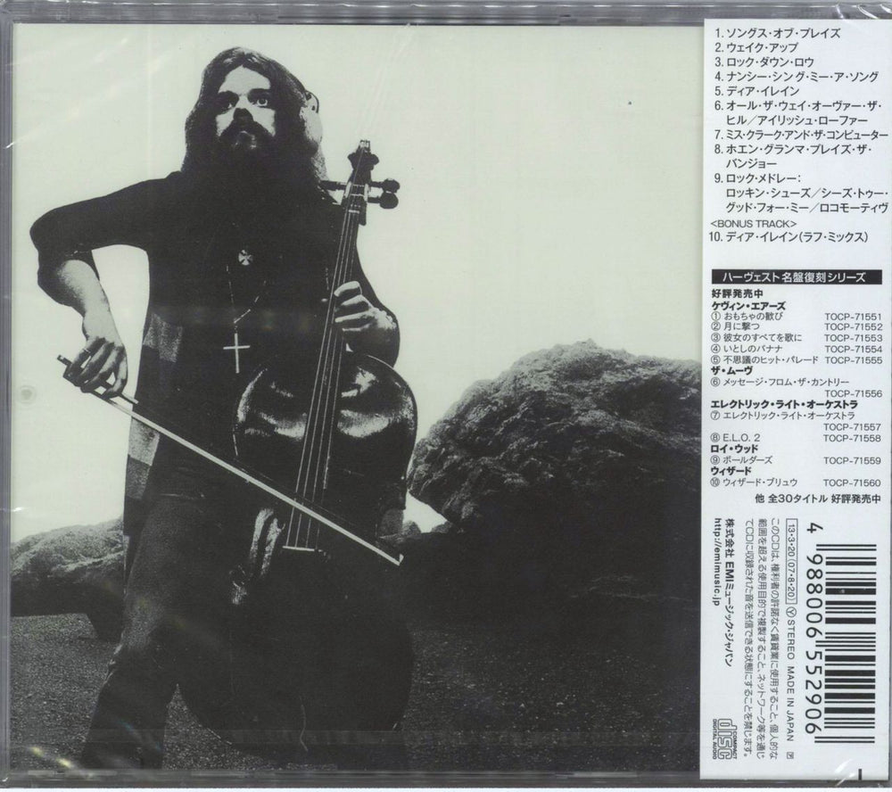 Roy Wood Boulders Japanese CD album (CDLP) 4988006552906