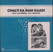 S.D. Burman Chalti Ka Nam Gaadi Indian vinyl LP album (LP record) HFLP3525