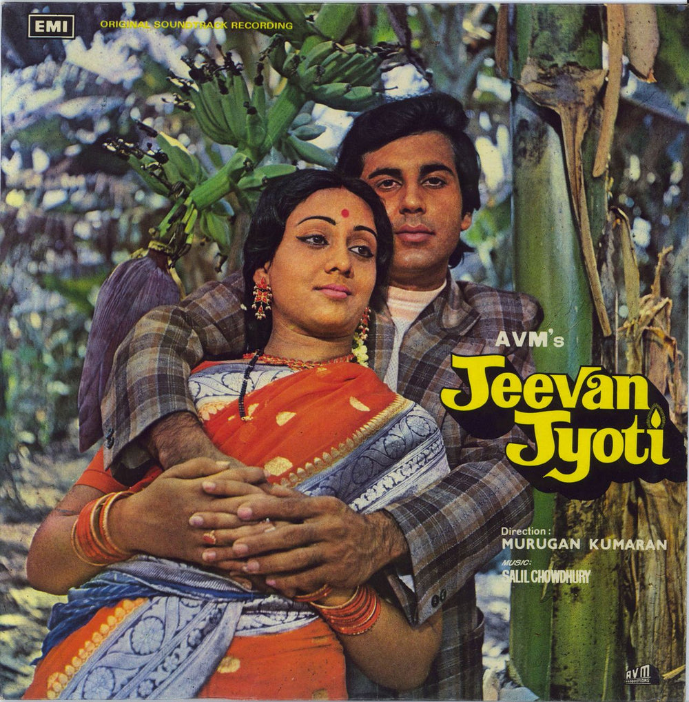 Salil Chowdhury Jeevan Jyoti Indian vinyl LP album (LP record) 33ESX14009