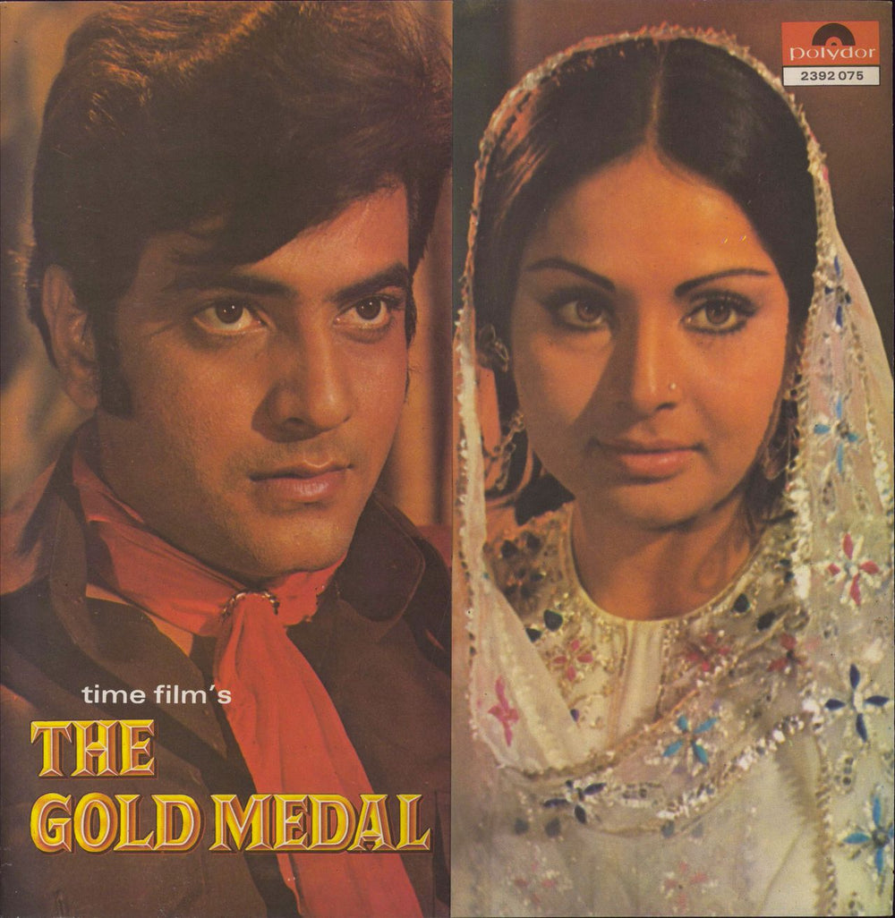 Shankar-Jaikishan The Gold Medal Indian vinyl LP album (LP record) 2392075