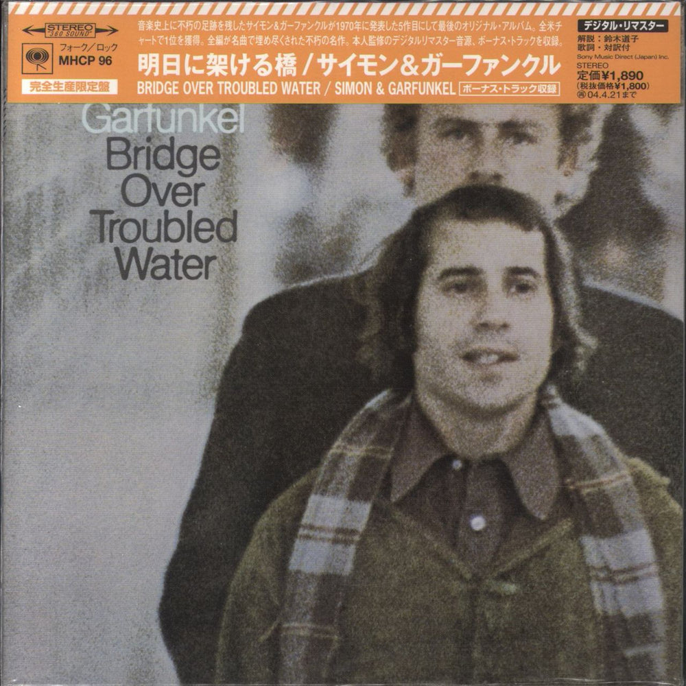 Simon & Garfunkel Bridge Over Troubled Water Japanese Promo CD album (CDLP) MHCP96