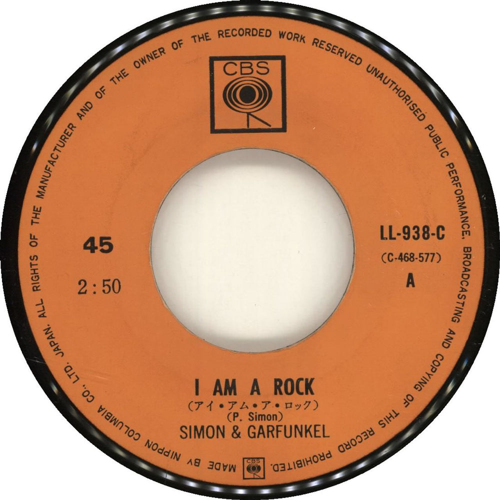 Simon & Garfunkel I Am A Rock Japanese 7" vinyl single (7 inch record / 45) SGF07IA695317