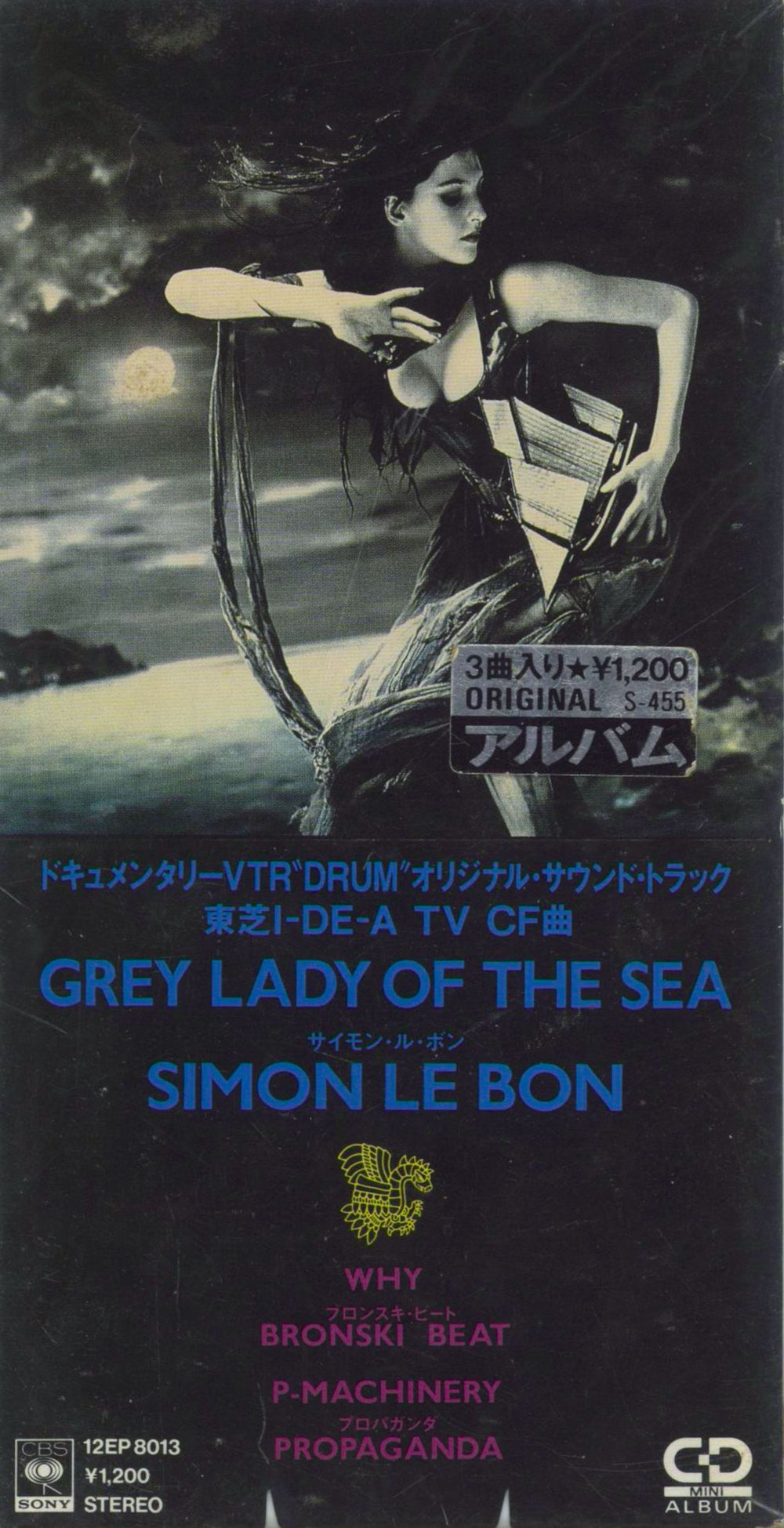 Simon Le Bon Grey Lady Of The Sea Japanese 3" CD single (CD3) 12EP-8013