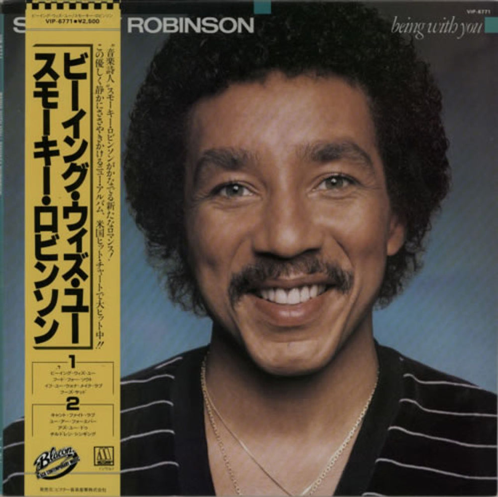 Smokey Robinson Being With You Japanese Promo vinyl LP album (LP record) VIP-6771