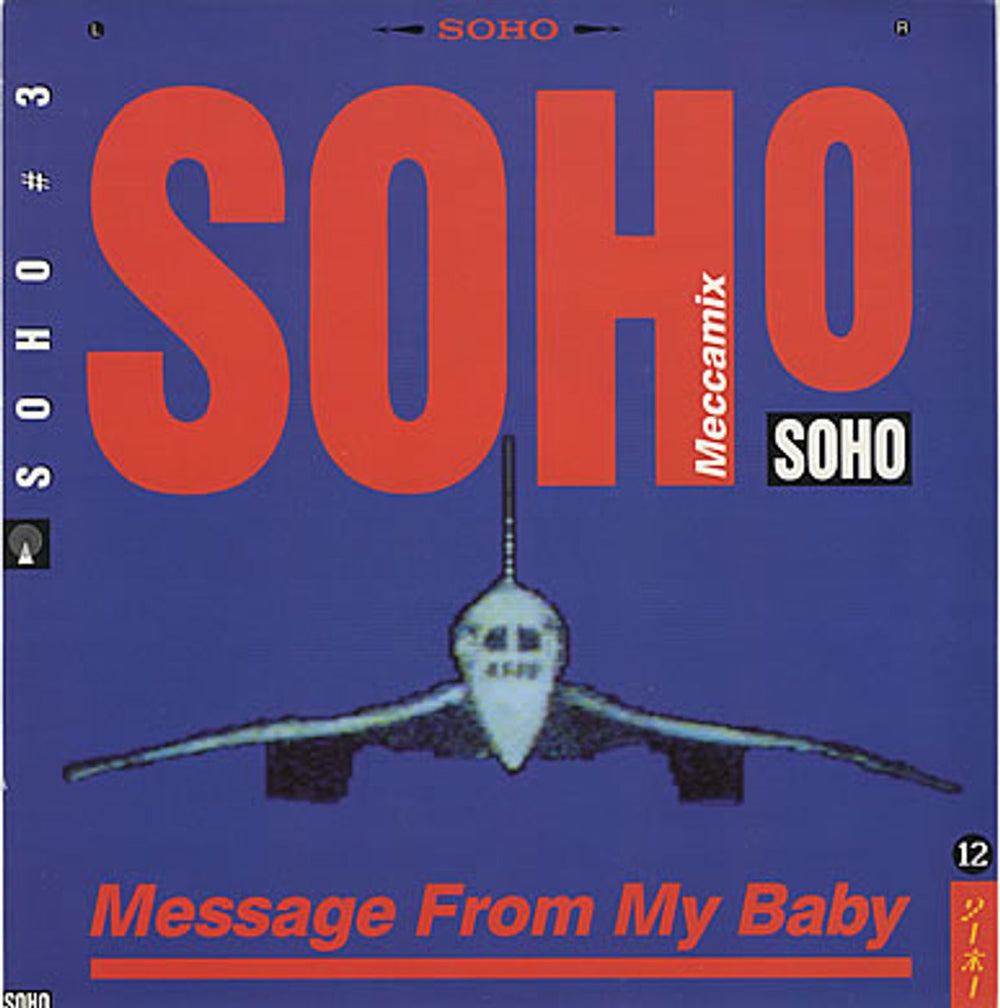 Soho Message From My Baby UK 12" vinyl single (12 inch record / Maxi-single) HEDD412