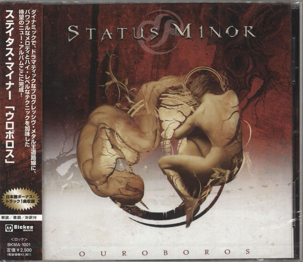 Status Minor Ouroboros Japanese Promo CD album (CDLP) BKMA-1001