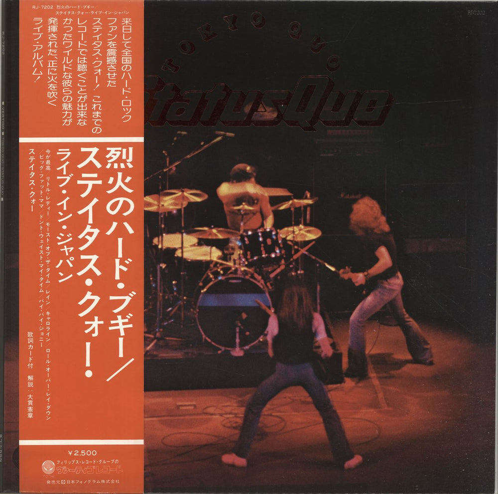 Status Quo Tokyo Quo + Obi & Lyric Insert Japanese vinyl LP album (LP record) RJ-7202