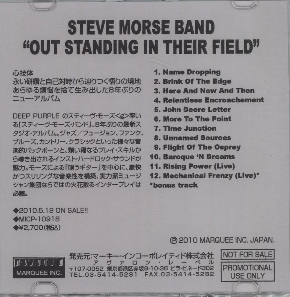 Steve Morse Band Out Standing In The Their Field Japanese Promo CD-R acetate CR