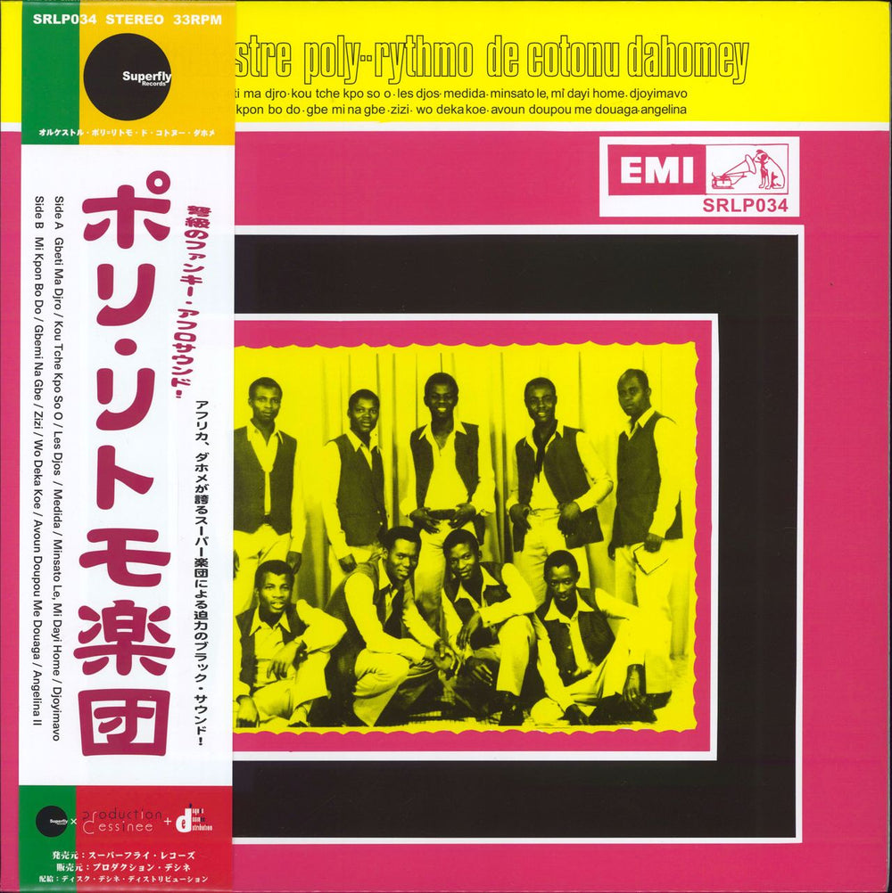 T.P. Orchestre Poly-Rythmo Orchestre Poly-Rythmo De Cotonou Dahomey + Obi French vinyl LP album (LP record) SRLP034