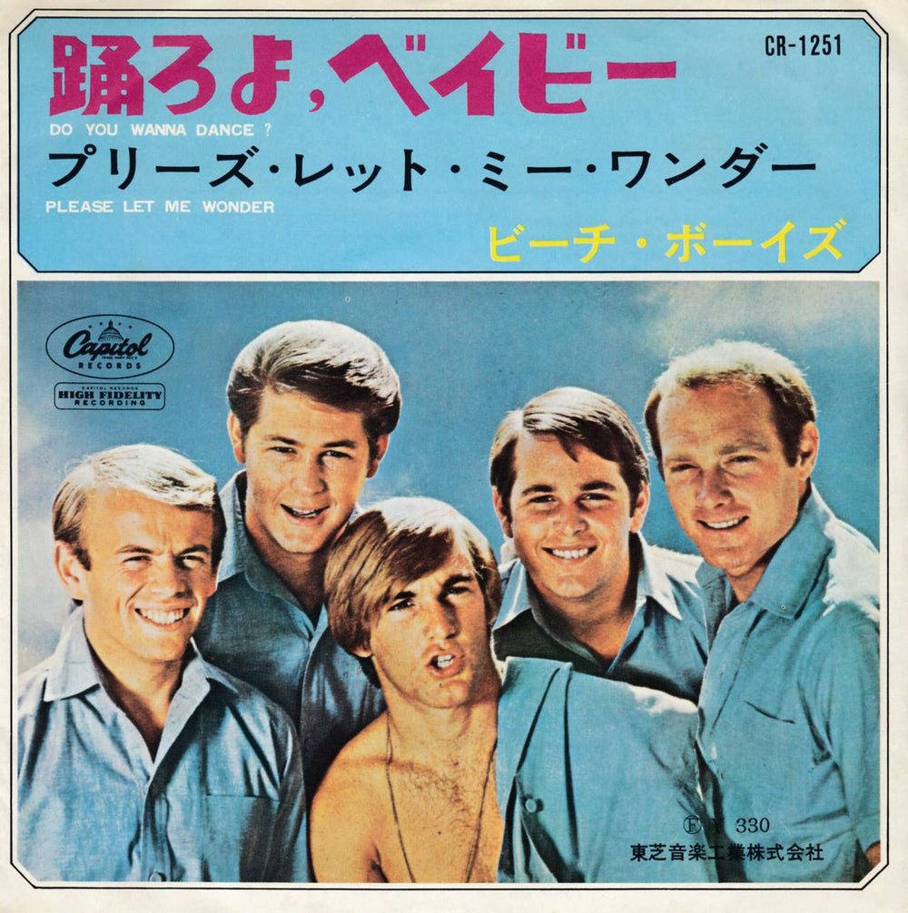 The Beach Boys Do You Wanna Dance? - Red Vinyl Japanese Promo 7" vinyl single (7 inch record / 45) CR-1251