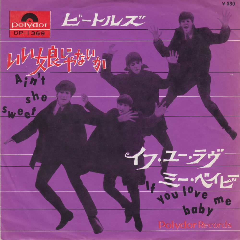 The Beatles Ain't She Sweet - EX Japanese 7" vinyl single (7 inch record / 45) DP-1369