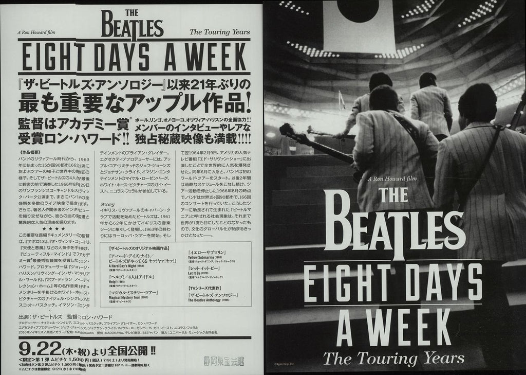 ザ・ビートルズ EIGHT DAYS A WEEK The Touring Years 中古DVD