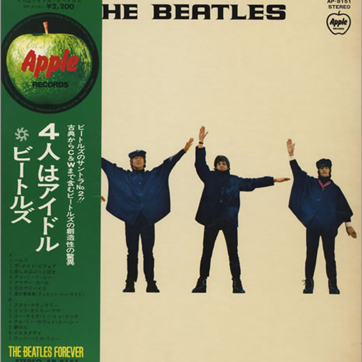 The Beatles Help! - Rare Vinyl Records at RareVinyl.com