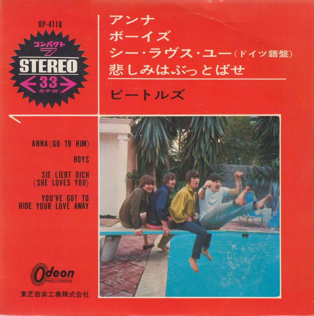 The Beatles Japanese EP #8 - Red Japanese 7" vinyl single (7 inch record / 45) OP-4118