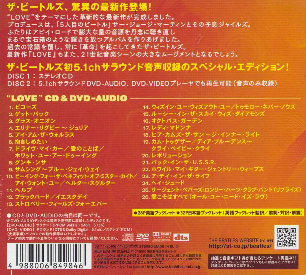 The Beatles Love - Sealed Japanese 2-disc CD/DVD set 4988006849846