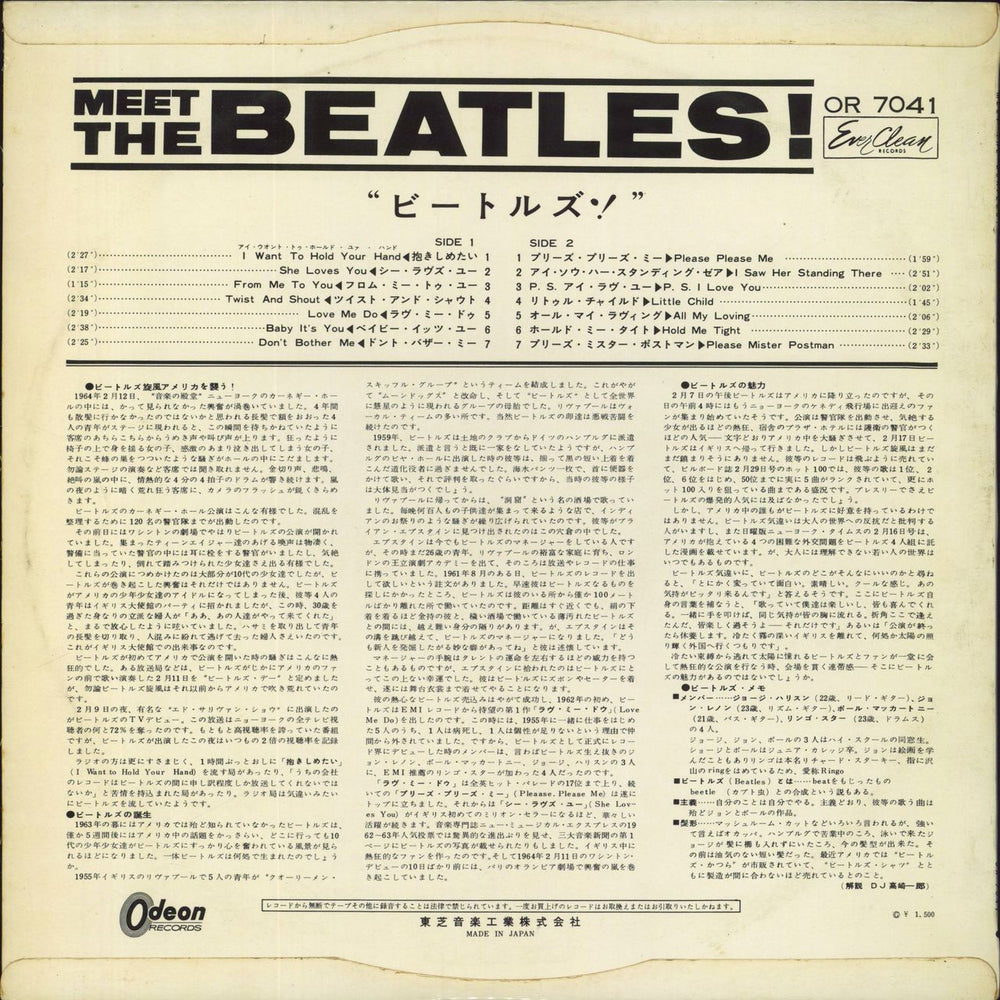 The Beatles Meet The Beatles - 1st - Red Vinyl - VG+ Japanese vinyl LP album (LP record)