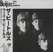 The Beatles With The Beatles Japanese CD album (CDLP) TOCP-51112