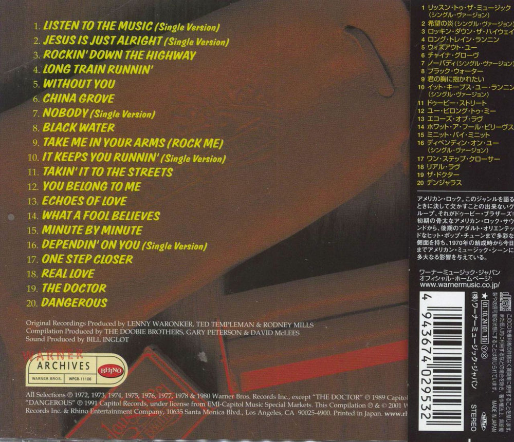 The Doobie Brothers Greatest Hits Japanese CD album (CDLP)