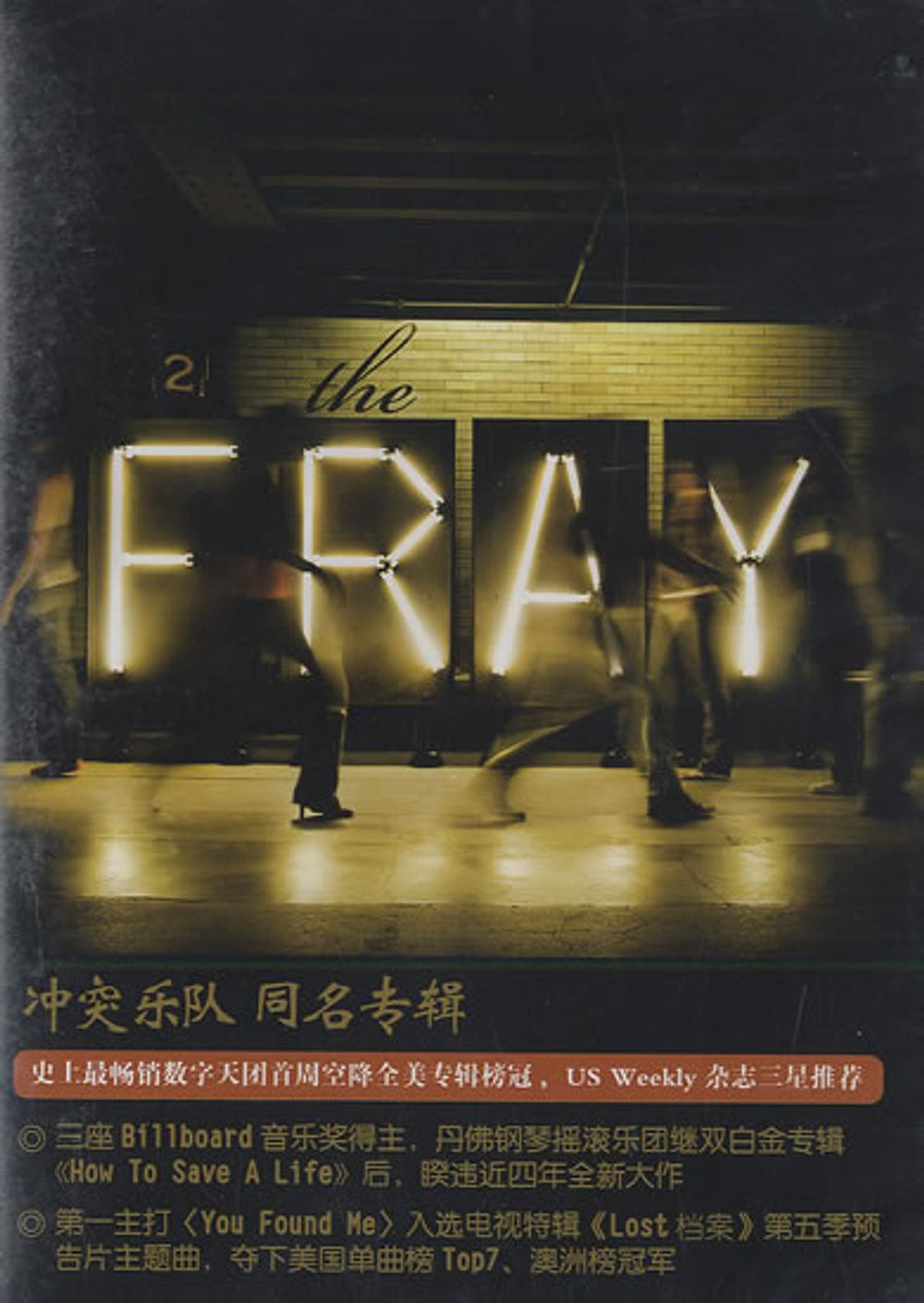 The Fray The Fray Chinese CD album (CDLP) 88697102022